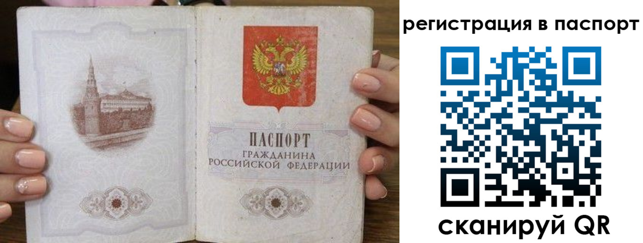 временная регистрация адрес в Суворове