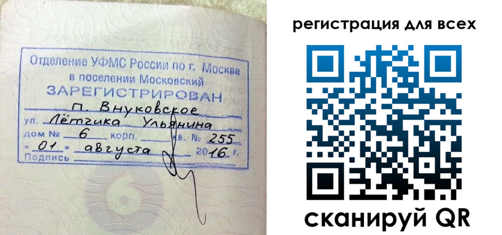 временная регистрация недорого в Суворове