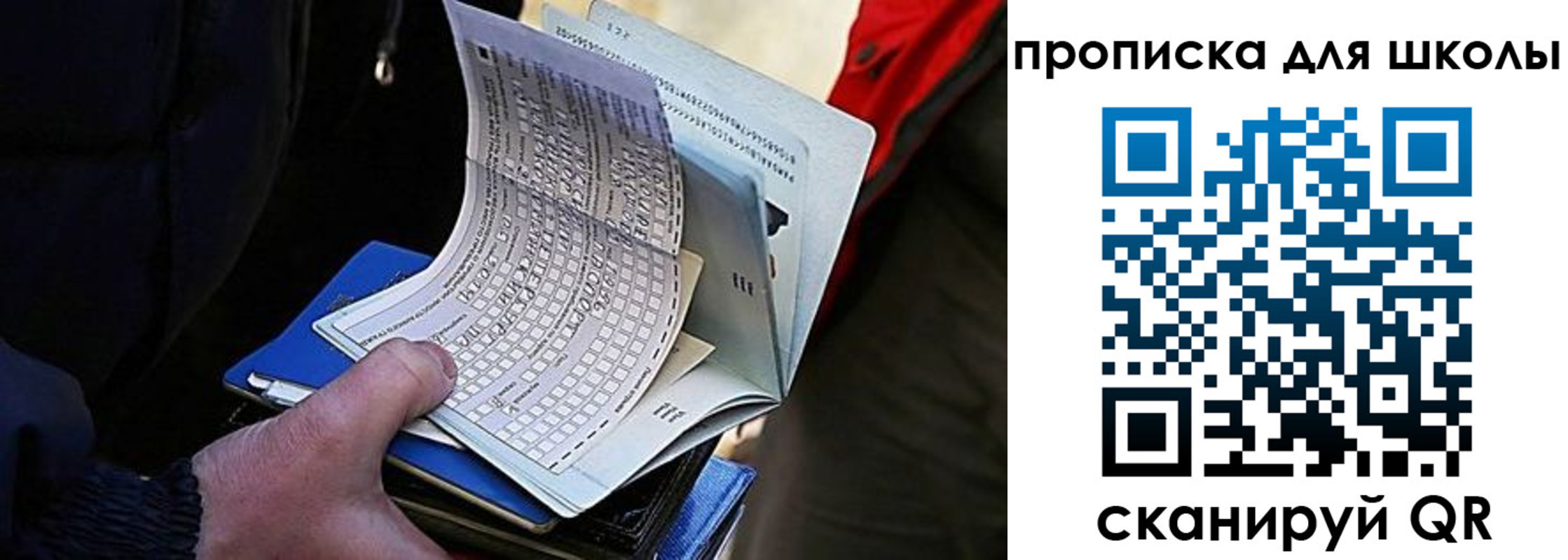 прописка для кредита в Суворове