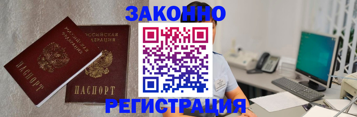 временная регистрация в квартире в Суворове