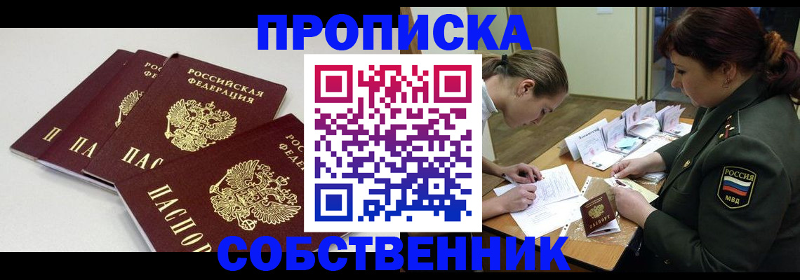 прописка гарантия в Суворове