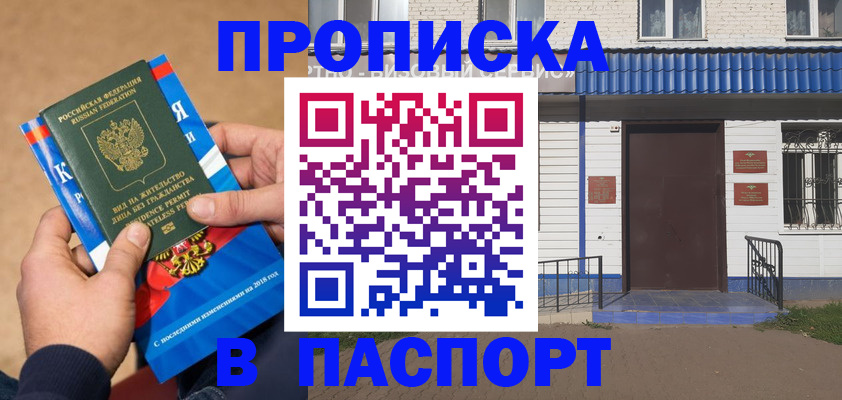 временная регистрация госуслуги в Суворове