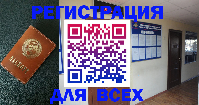 прописка для кредита в Суворове