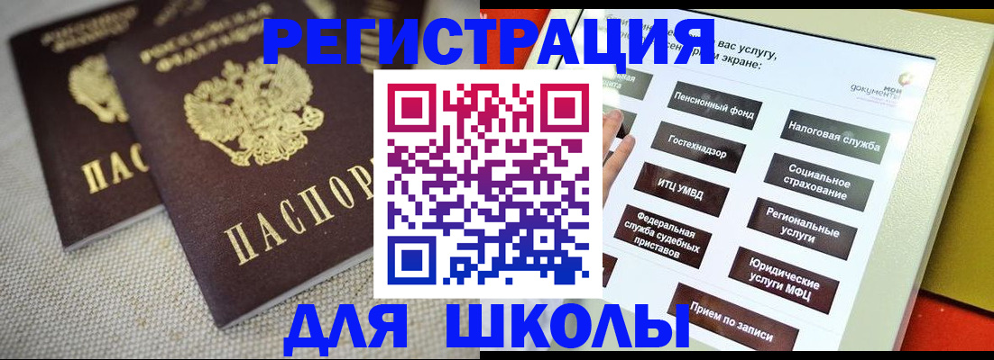 временная регистрация адрес в Суворове