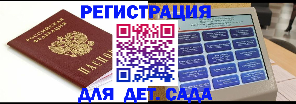 прописка паспорт в Суворове